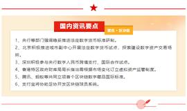 ENS:2月，国内重点区域及企业“区块链政策”热点一览_serum币变成10亿