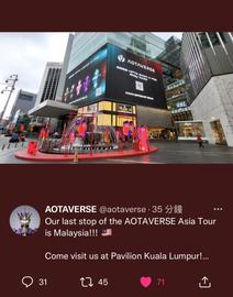VERSE:NFT GameFi项目AOTAVERSE登陆马来西亚，歌手茜拉等名人入手此款机甲NFT_NFT