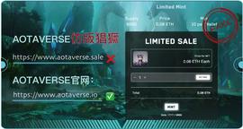 VERSE:AOTAVERSE官方回应Discord社区涌入大量账户散播虚假消息_ORA