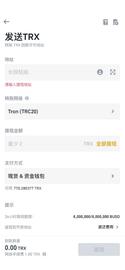 GTR:如何将Binance-peg TRX转换为BTTC-bridged版TRX-ODAILY_WTRX币