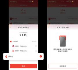 ALGO:京东正式开通数字人民币“硬件钱包”线上消费功能_区块链