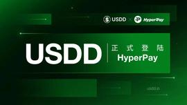 PAY:去中心化超抵押稳定币USDD正式登陆HyperPay钱包-ODAILY_HyperChain X