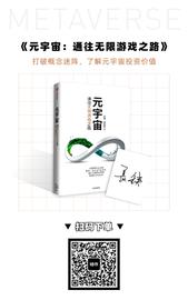 区块链:元宇宙是一个新时代的开启，其内核由Web3.0 承载_元宇宙