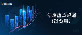 OIN:1年70多家企业新成立，隐私计算企业“内卷”成风，哪些更受投资人热捧？_区块链