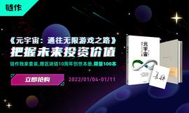 SWAP:长铗2022年新作《元宇宙：通往无限游戏之路》签名版开启发售_元宇宙