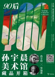TRO:“孙宇晨美术馆”藏品开箱之《戴项链的躺卧裸女》-ODAILY_tron