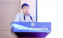 CCF:北京大学教授陈钟：区块链为数据要素市场化配置保驾护航，实时监管为第一要务_GDP币