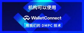 Qredo:Qredo推出面向所有人的WalletConnect集成-ODAILY_PREDICTION