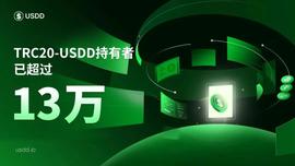 SDD:TRC20-USDD持有者已超过13万-ODAILY_USDFreeLiquidity