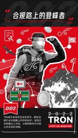 TRO:2022波场TRON硬核身份之合规路上的登峰者-ODAILY_tron