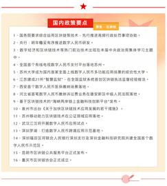 数字人:国内区块链政策周报 | 央行：明年稳妥有序推进数字人民币研发_SBECOM币