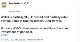 POL:Messari创始人Ryan Selkis：Web3 部分为风险机构（VC）/流动性提供者（LP） 所有_I will poop it NFT