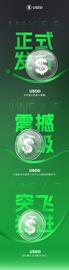 ELE:去中心化超抵押稳定币USDD「2022创世纪」系列海报新鲜出炉-ODAILY_bitkeep的usdt怎么转账出来