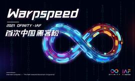 EMO:DFINITY创始人领衔裁判队伍，11大赛题公布，Warpspeed 2021 DFINITY×IAF黑客松DemoDay等你来挑战_Hackspace Capital