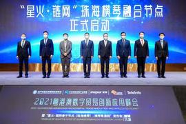 BGO:浪潮云洲承建,“星火·链网”骨干节点(珠海横琴)上线发布_BGOEX