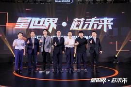 ETHER:杭州暗星电子：聚焦创新芯片研发，预计2022年1月上市“高算力、低功耗”设备_togetherbnb游戏截图