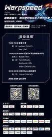 WAR:Warpspeed 2021 DFINITY×IAF 黑客松参赛直通车：如何更好的在IC上进行开发_DFI