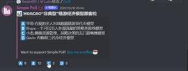 AVI:WGGDAO瓜田社区非典型链游经济模型黑客松（第一场）-ODAILY_NAVI价格