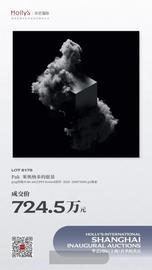 WEB:CryptoArt.Ai平台首发艺术家Pak作品《莱奥纳多的愿景》以724.5万元成交_CRYP