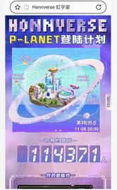 区块链:6天贡献5个涨停板，虚拟房产被炒到53万元，天下秀的虹宇宙到底是个啥？_元宇宙