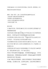 ABC:调查 | 全球TOP100上市公司的区块链应用现状：具体应用、投资概况、员工数量及其对加密货币的态度_DAPP