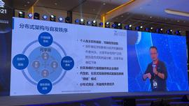 ISD:万向区块链首席经济学家邹传伟：元宇宙经济中，社区自组织力量将超越传统企业组织_什么叫做区块链技术的概念