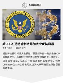 稳定币:美SEC欲进一步加强监管，加密业反抗激烈，指控其滥用权力_CheesecakeSwap Token