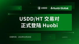 SDD:USDD/HT交易对正式登陆Huobi Global-ODAILY_OBI