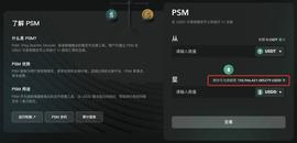 USD:波联储在PSM中增加1亿枚USDD-ODAILY_SDD