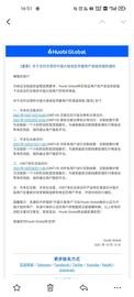 HB10:火币发布《关于合约交易的地区存量用户清退流程的通知》_KET