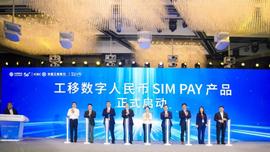 数字人:基于SIM卡的数字人民币硬钱包首次发布，“物物支付”或成未来方向_OLA