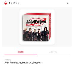 WOO:日本ACG巨头万代南梦宫推出NFT，包含音乐组合JAM Project专辑封面_DOTA