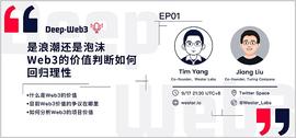 区块链:是浪潮还是泡沫？Web3的价值应该如何判断-ODAILY_web3域名.tid