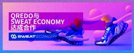 WOM:Qredo Network与SweatEconomy达成合作，为其提供加密托管服务-ODAILY_WOMEN价格