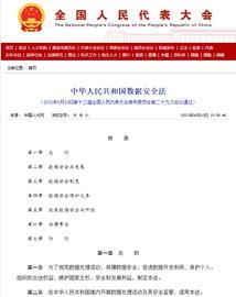 数字货币:数字经济时代下如何实现数据安全与开放共享？_数字资产和数字货币的区别