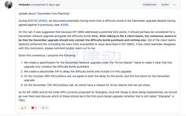 ARBI:以太坊核心开发者：75%客户端团队达成共识，12月网络升级将仅包含「推迟难度炸弹」_区块链