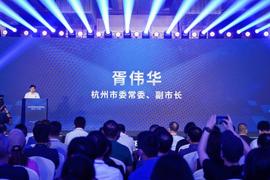 区块链:杭州市委常委、副市长胥伟华：加快向中国区块链之都迈进_LINK