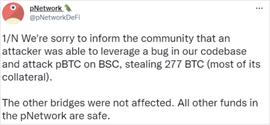 BTC:合约漏洞：pNetwork被黑事件分析_Croatian Football Federation Token