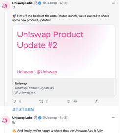 ECO:Uniswap将L2版本从Alpha过渡至Beta，可供用户无缝访问所有支持网络_Raku Coin