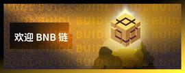 RED:Qredo Network集成BNB链-ODAILY_MINGBNB