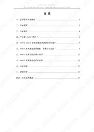 DAO:WEB3.0时代下的音乐产业洞察报告-ODAILY_SEKO币