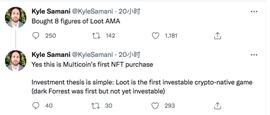 TIC:Multicoin Capital合伙人：Loot与元宇宙无关，它可能是更好的DAO_ARTIC Foundation