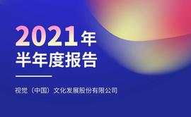 OOT:视觉中国或将推出NFT数字艺术交易平台_Fart Coin