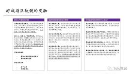 STAK:元宇宙的构建方法论：解读链游如何赋能与重构传统游戏_以太坊
