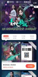 NFT:蚂蚁链推出新付款码皮肤NFT收藏品“青蛇劫起 II”，共计8万份_POP