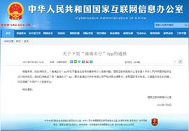REP:滴滴下架之后，谁来保障我们的数据安全？区块链+隐私计算是否可行？_ESUPREME价格