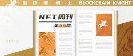 BIT:NFT周刊：电商巨头eBay收购KnownOrigin-ODAILY_bitkeep钱包被盗
