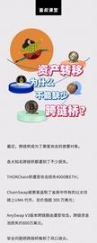 以太坊:半月内被攻击5次？为什么我们还要用跨链桥？_以太坊价格今日行情实时