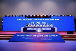 区块链:区块链走进政法系统：欧科云链集团受邀出席2021·全国政法装备展开幕式_blockchain钱包登录不上