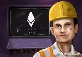 ETH:以太坊合并后，矿工们要失业了吗？-ODAILY_METAWEB3PA